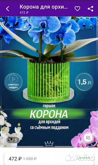 Горшки для орхидей corona новые