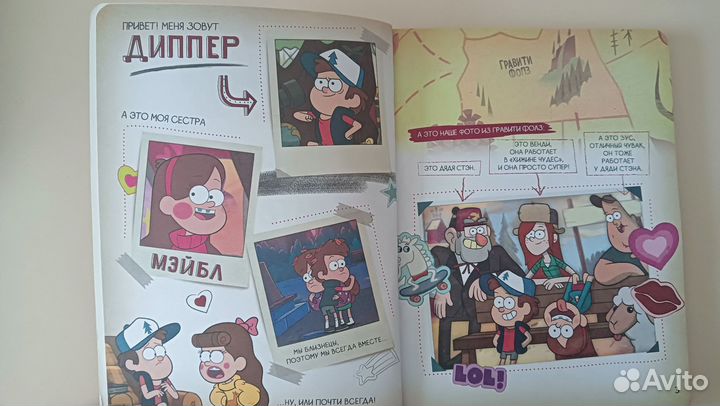 Книжки гравити Фолз