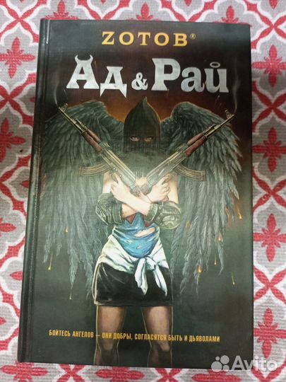 Книги Zотов