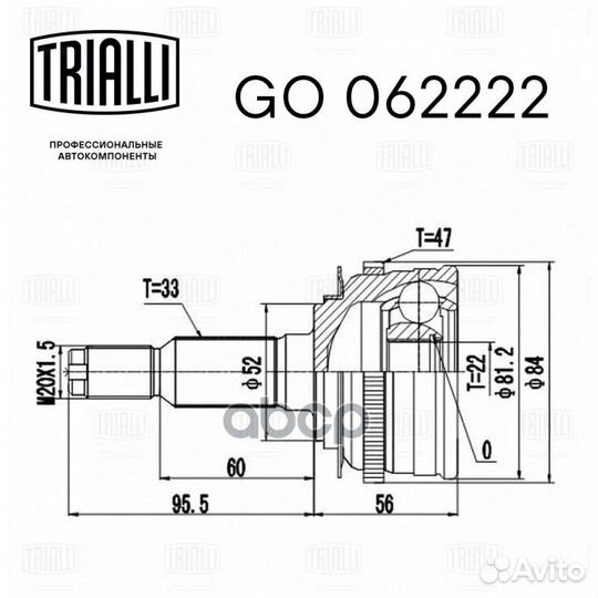 Шрус Chevrolet Lacetti 04-; Daewoo Gentra 12- н