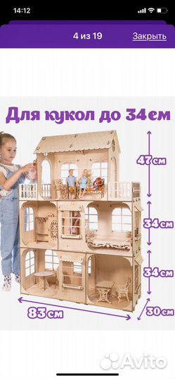 Домик кукольный для Барби