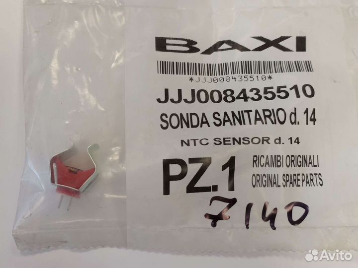 Baxi оригинальные датчики температуры (NTC)