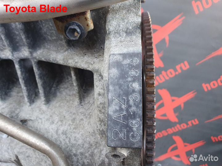 Двигатель 2AZ-FE Toyota Blade