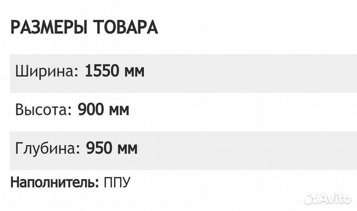 Диван новый