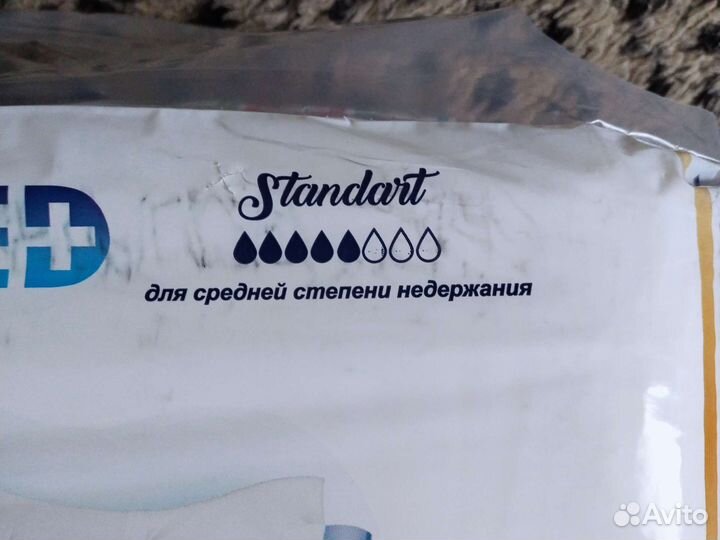 Подгузники для взрослых