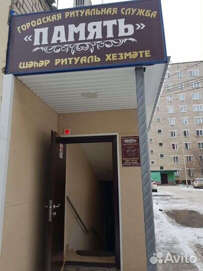 Ритуальные услуги