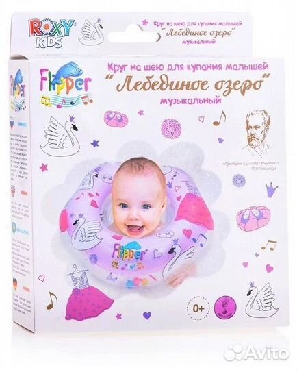 Круг для купания малышей Flipper