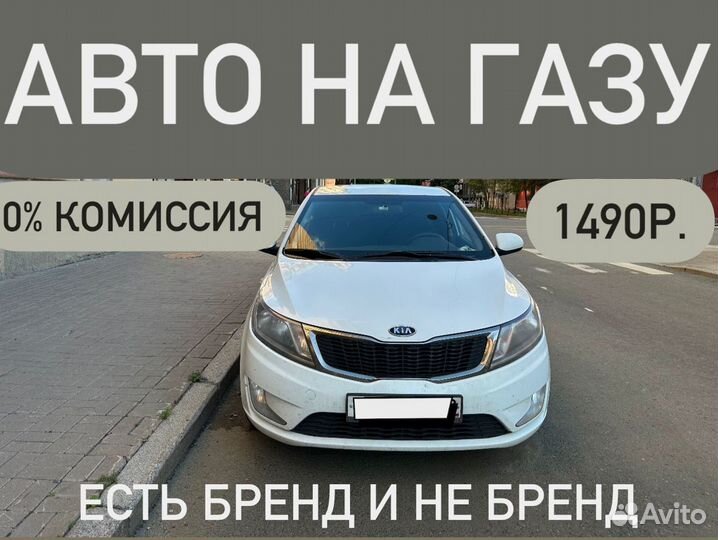 Аренда авто под такси