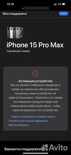 iPhone 15 Pro Max, 512 ГБ