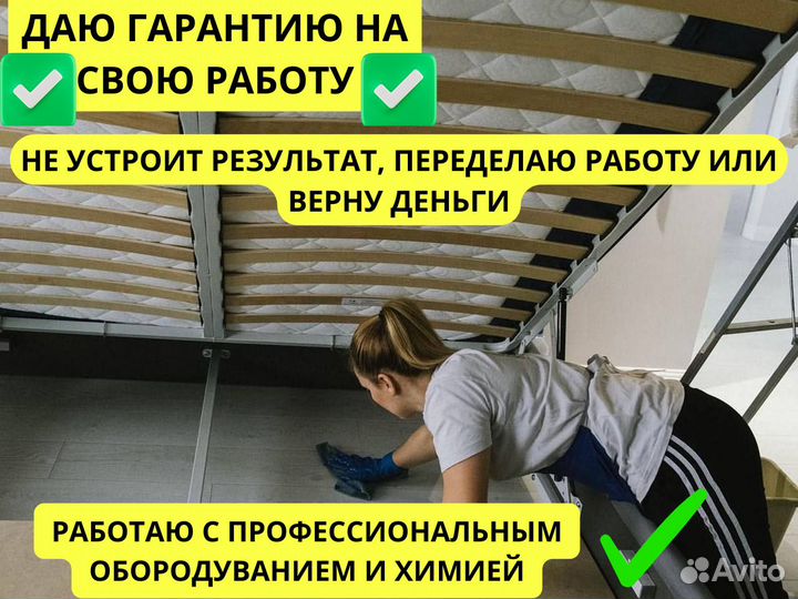 Клининг уборка квартир, мытье окон, химчистка