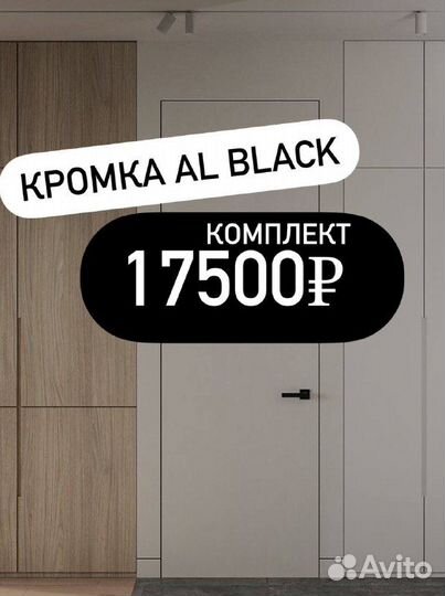 Скрытые двери невидимки invisible