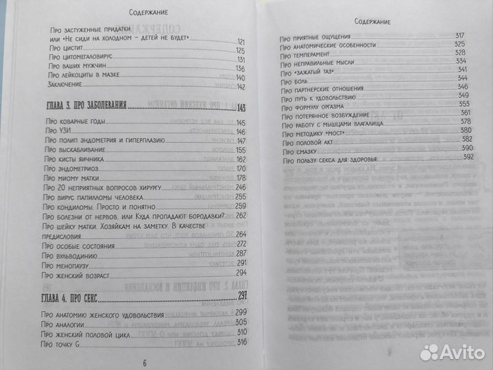 Project Woman - Дмитрий Лубнин