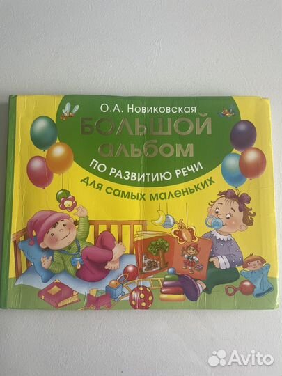 Книги для малышей