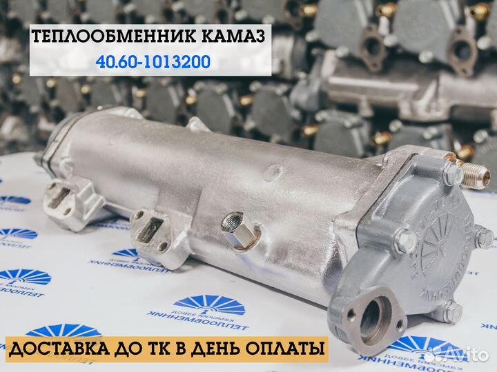 Теплообменник камаз 740.60