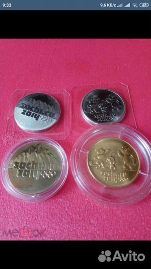 Четыре монеты Сочи