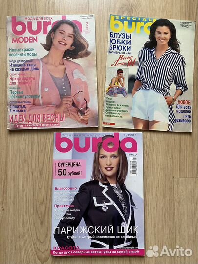 Журнал Бурда