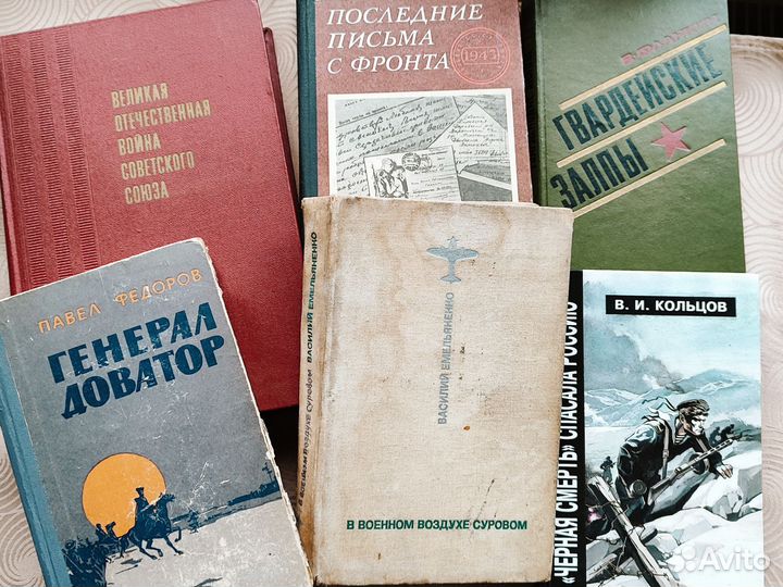 Книги о великой отечественной войне. 70- е. СССР