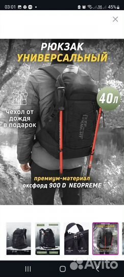 Рюкзак туристический дорожный