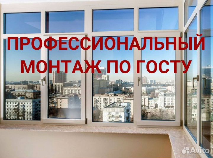 Окна быстро за день