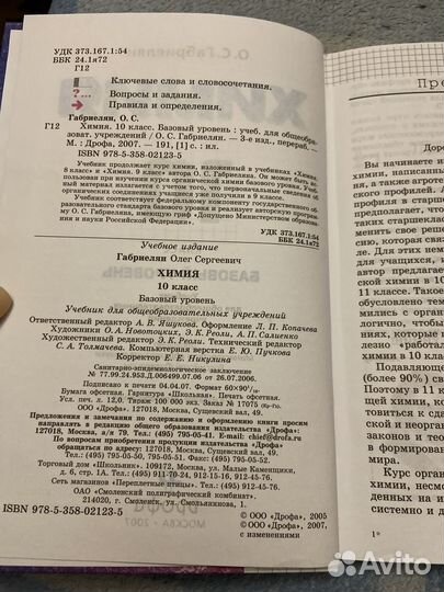 Химия 10 класс