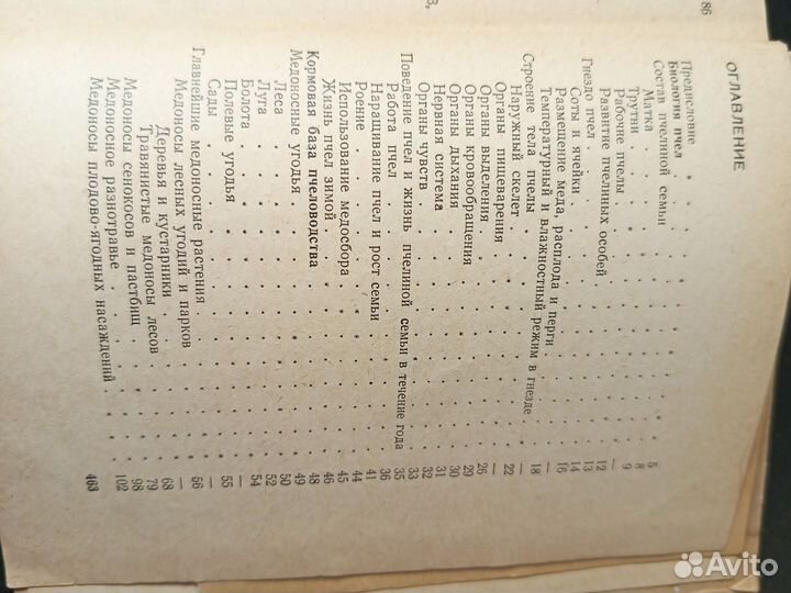 Книги про пчеловодство