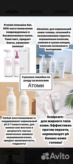 Шампунь для волос