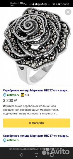 Серебряное кольцо с марказитами