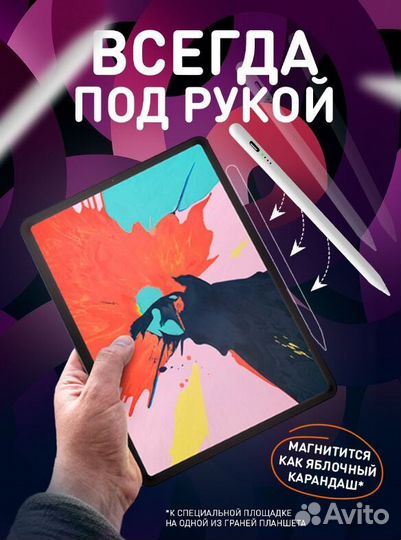 Стилус для планшета iPad