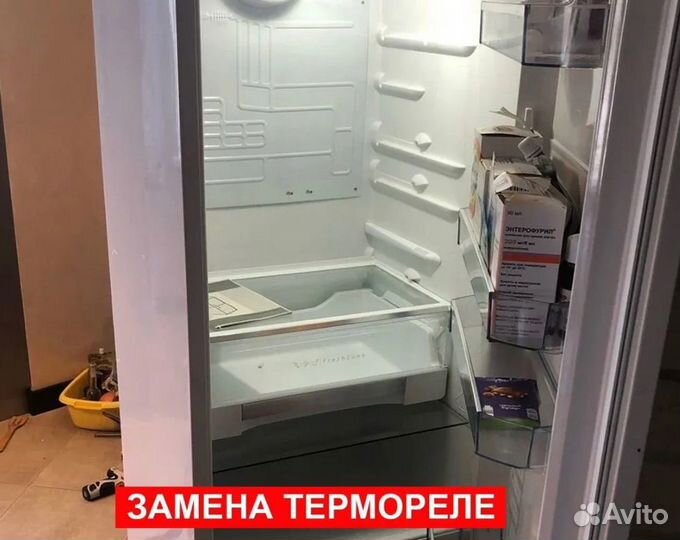 Ремонт холодильников и стиральных машин