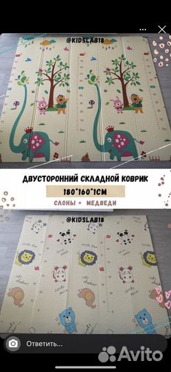 Складной детский коврик