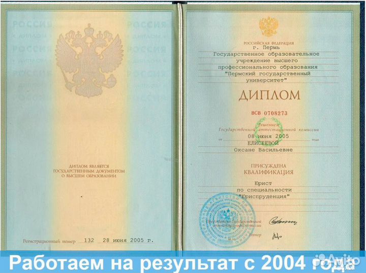 Юрист Казань. Бесплатные консультации. Адвокат