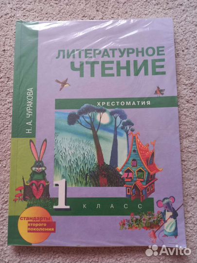 Учебники/книги детские