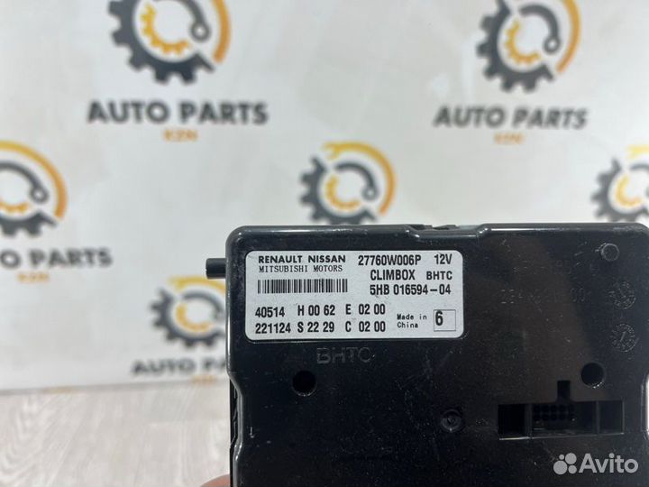 Блок управления Mitsubishi Outlander 4 GM PR