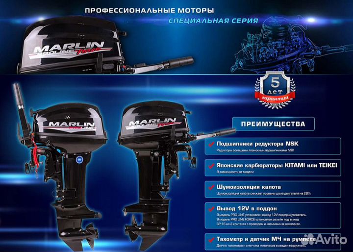 Лодочный мотор marlin proline MP 50 amhl