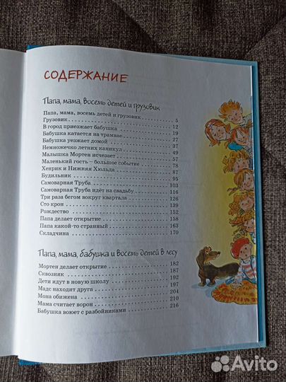 Анне Кат Вестли 