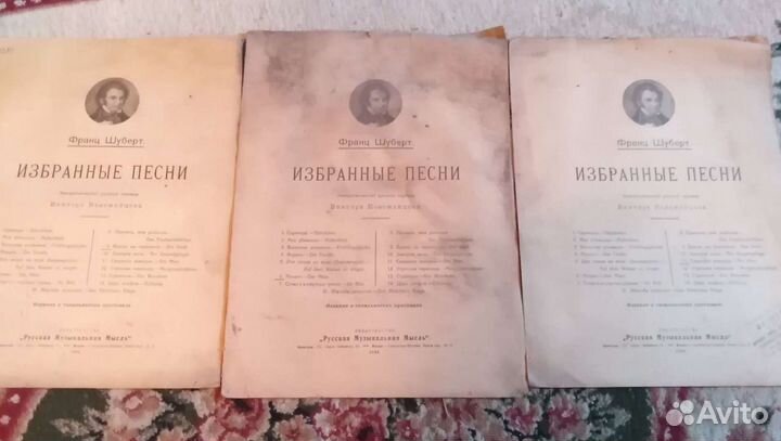 Старинные ноты