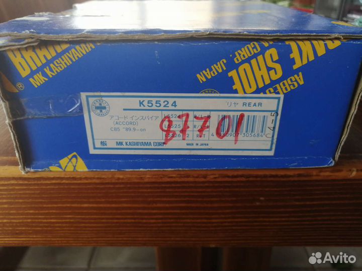 Колодки тормозные задние kashiyama K5524