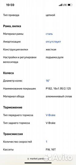 Детский велосипед 16