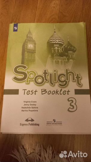 Учебники английский язык 3класс