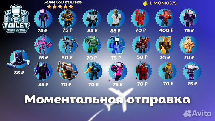 Юниты Toilet Tower Defense / Юниты TTD