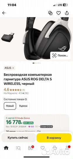 Беспроводные игровые наушники asus rog delta s