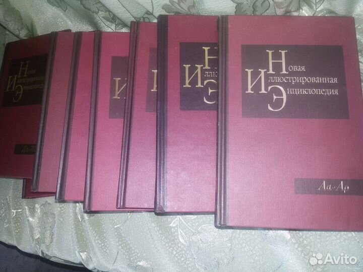 Новая Иллюстрированная Энциклопедия