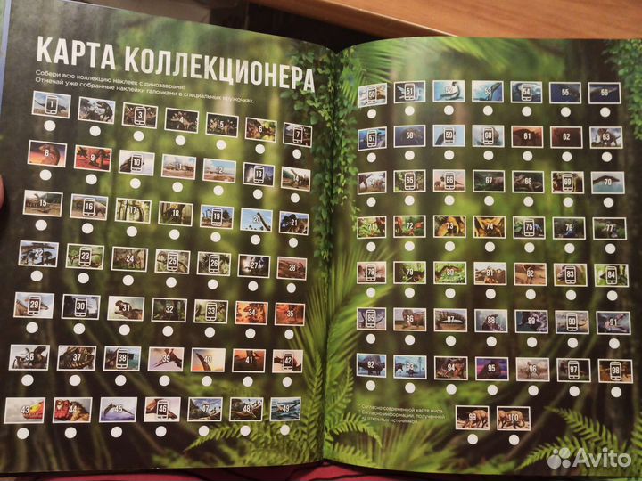 Альбом динозавры (Дикси)