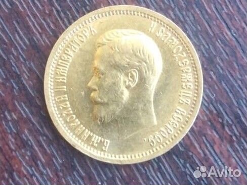 Золотые червонцы 1899, 1900, 1903, 1911 год