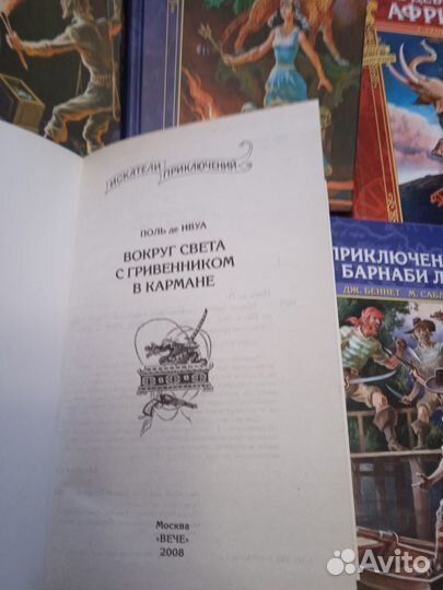 Искатели приключений