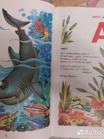 Азбука Скоро в школу Забавные животные