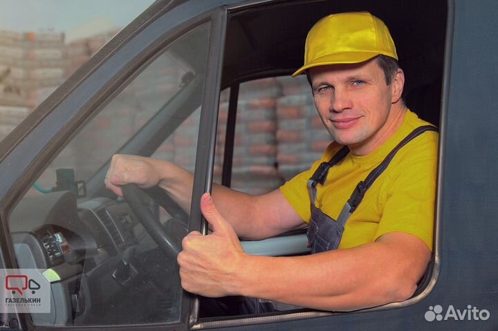 Работа водителем