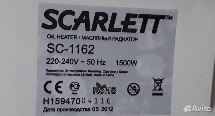 Масленый обогреватель Scarlett 1500w T4