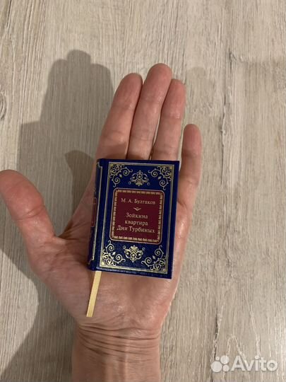 Книжка сувенирная