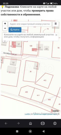 Участок 6,5 сот. (СНТ, ДНП)